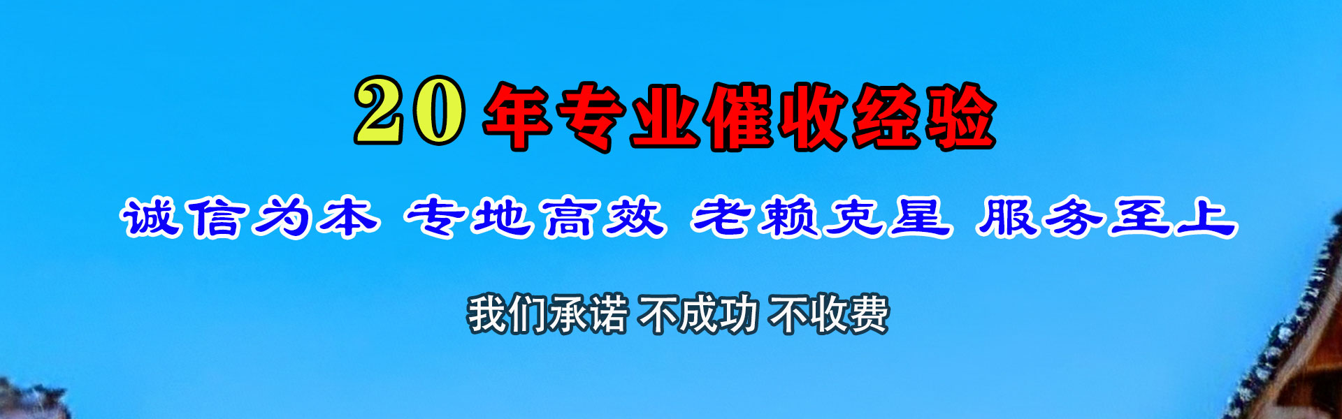 和县要债公司